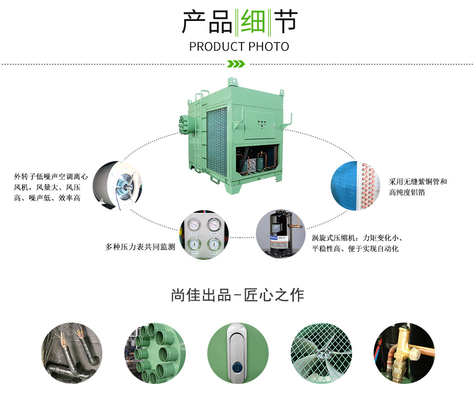 船用風(fēng)冷組裝式空調(diào)機組_09
